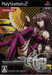 Beatmania II DX 14 Gold [Japanese]
